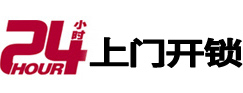 赞皇开锁公司